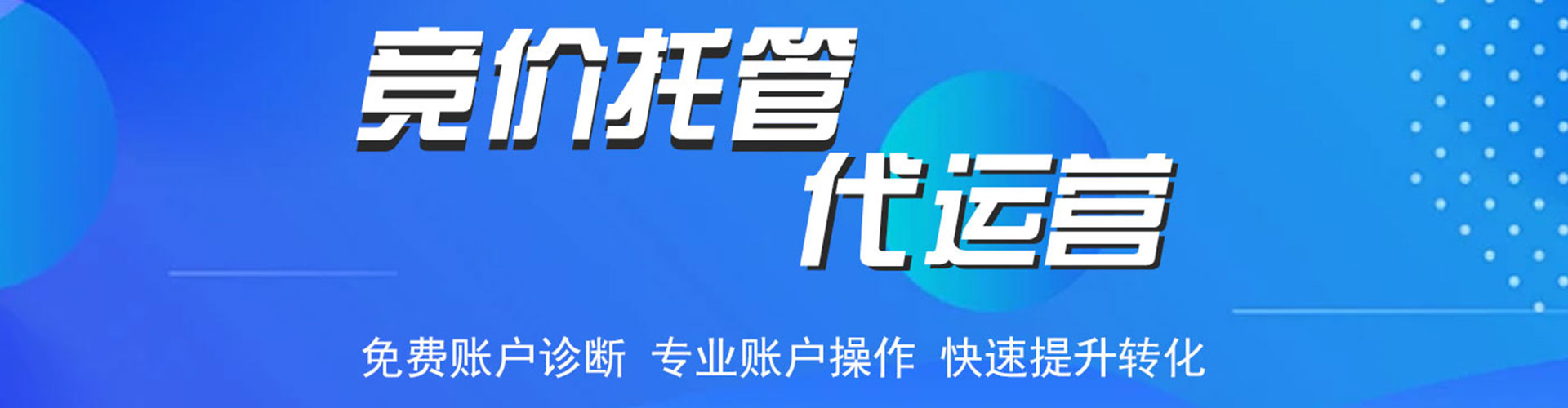 平度百度充值高返点